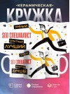 Seo специалист умный опытный лучший