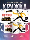 Вирусолог умный опытный лучший