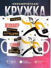 Психиатр умный опытный лучший