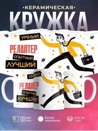 Релайтер умный опытный лучший