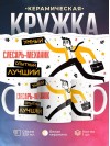Слесарь-механик умный опытный лучший