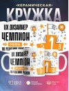 Ux дизайнер чемпион мира по решению проблем