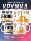 Web мастер чемпион мира по решению проблем