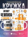 Акушер чемпион мира по решению проблем