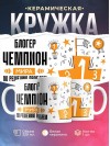 Блогер чемпион мира по решению проблем