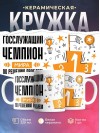 Госслужащий чемпион мира по решению проблем