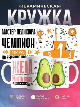 Мастер педикюра чемпион мира по решению проблем