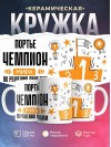 Портье чемпион мира по решению проблем