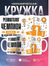Ревматолог чемпион мира по решению проблем