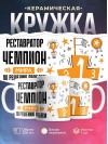 Реставратор чемпион мира по решению проблем