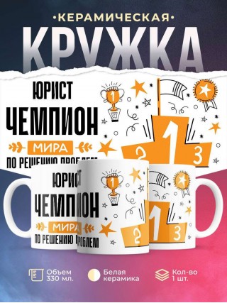 Юрист чемпион мира по решению проблем