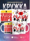 Hr чемпион мира по решению проблем