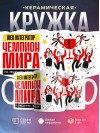 Web интегратор чемпион мира по решению проблем