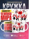 Авиадиспетчер чемпион мира по решению проблем