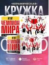 Агент чемпион мира по решению проблем