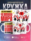 Веб программист чемпион мира по решению проблем