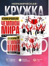 Психоневропатолог чемпион мира по решению проблем