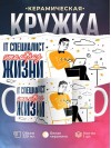It специалист — это образ жизни