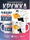 Pr менеджер — это образ жизни