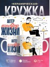 Актёр — это образ жизни
