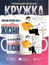 Работник органов загса — это образ жизни