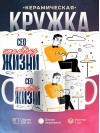 Сео — это образ жизни