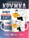 Штукатур — это образ жизни