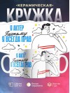 Я актёр поэтому я всегда прав