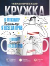 Я фтизиатр поэтому я всегда прав