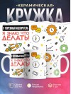 Я тюремный надзиратель я знаю, что делать
