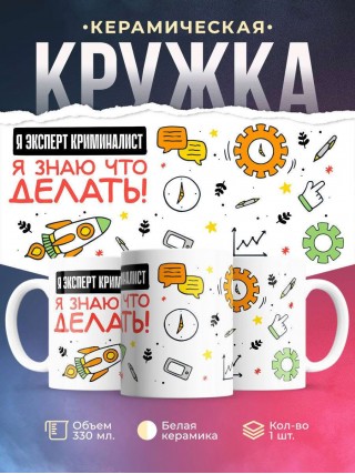 Я эксперт криминалист я знаю, что делать