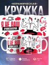 Я не ваш кромкозакатчик