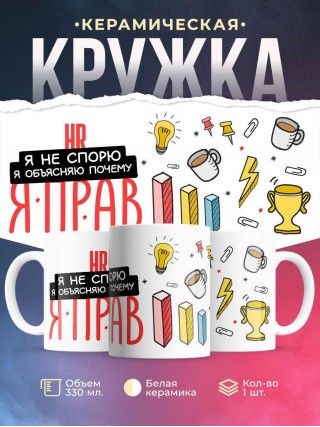 Hr я не спорю я объясняю почему я прав