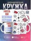 Учитель обж, бесценный сотрудник работает за идею