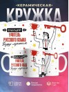 Будущий учитель русского языка буду лучшим
