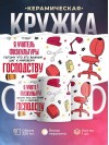 Я учитель физкультуры, потому что это важный шаг к мировому господству