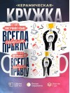 Учитель иностранного языка всегда говорит правду