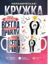 Учитель физкультуры всегда говорит правду