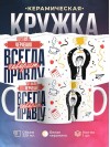 Учитель черчения всегда говорит правду