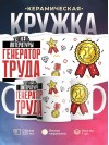 Учитель литературы генератор труда