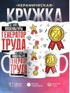 Учитель физкультуры генератор труда