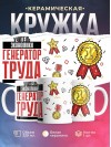 Учитель экономики генератор труда