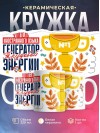 Учитель иностранного языка генератор трудовой энергии