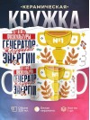 Учитель физкультуры генератор трудовой энергии