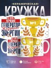Учитель черчения генератор трудовой энергии