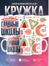 Учитель иностранного языка главный шаман школы