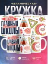Учитель литературы главный шаман школы