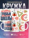 Учитель обществознания главный шаман школы