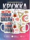 Учитель черчения главный шаман школы