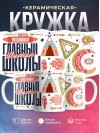 Учитель экономики главный шаман школы
